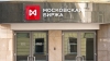 Московская биржа