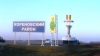 Кореновский район