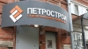 ООО Петрострой