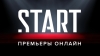 Start