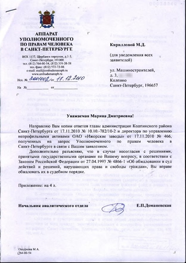 Росатом всех отправил в пищеблок Росатом всех отправил в пищеблок