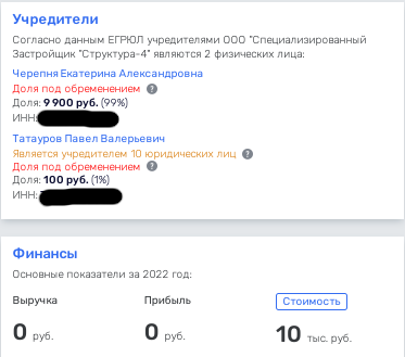 Над Домом Шредера навис Черепня Над Домом Шредера навис Черепня