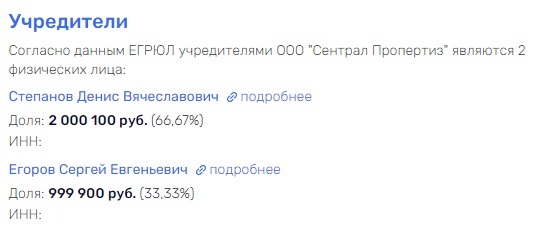 Их объединил Их объединил